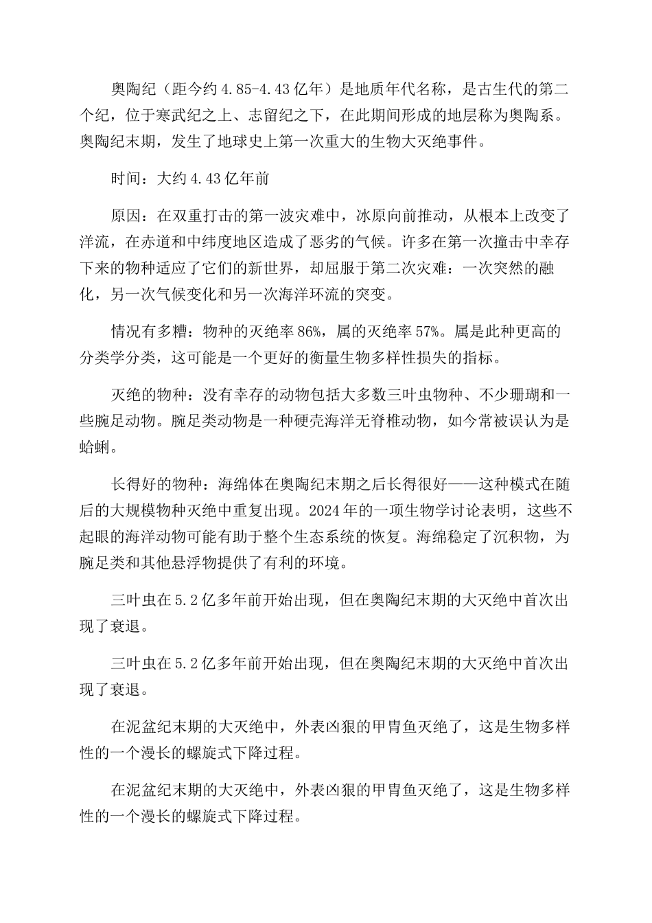 值得了解的趣知识_第2页