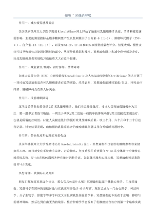 倾听“灵魂的呼吸