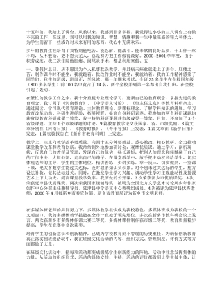 倾情教育写青春
