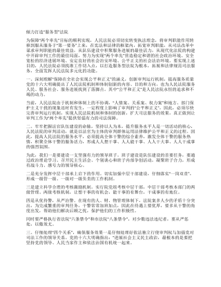 倾力打造“服务型法院