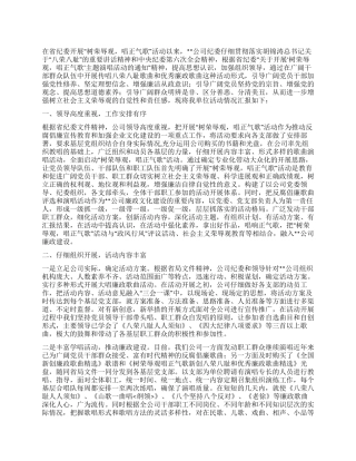 倾情传唱廉政歌曲努力营造廉洁氛围