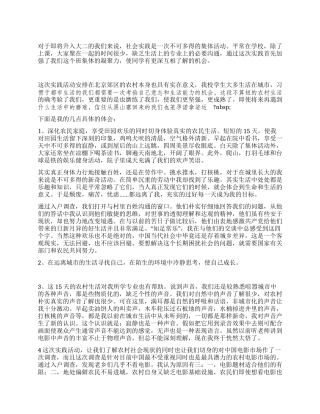 倾听田园的声音