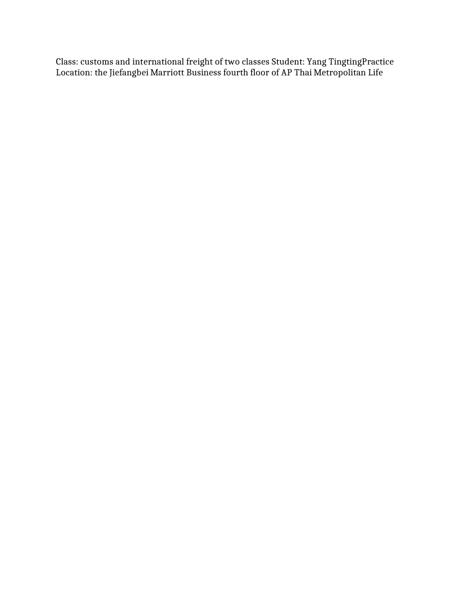 假期保险公司社会实践报告_第3页