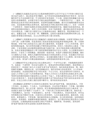 假期到口腔医院的社会实践报告