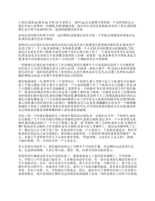 假期教育培训总结