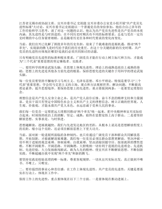 做“三个代表重要思想的坚定锤炼者实践者
