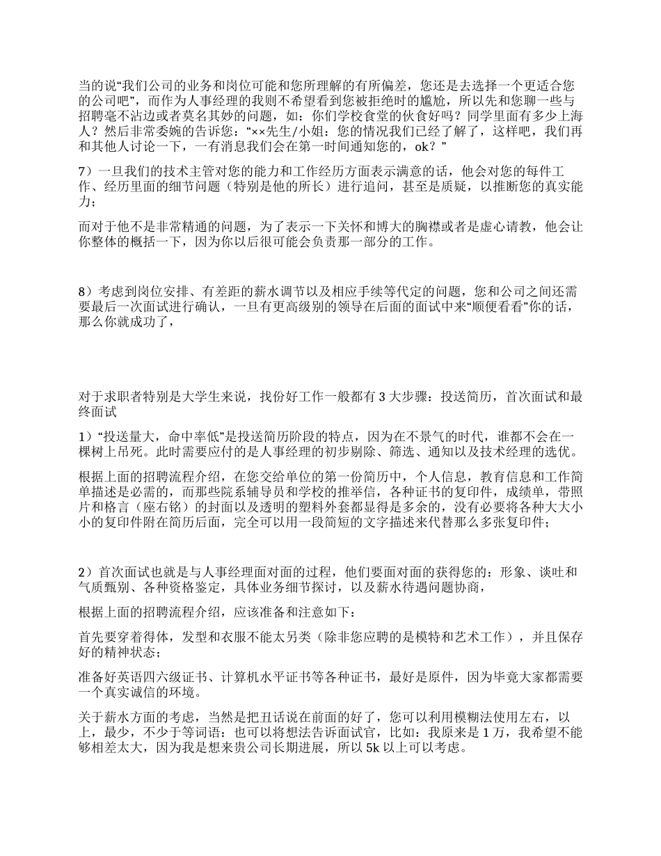 做一份言简意赅的简历_第2页