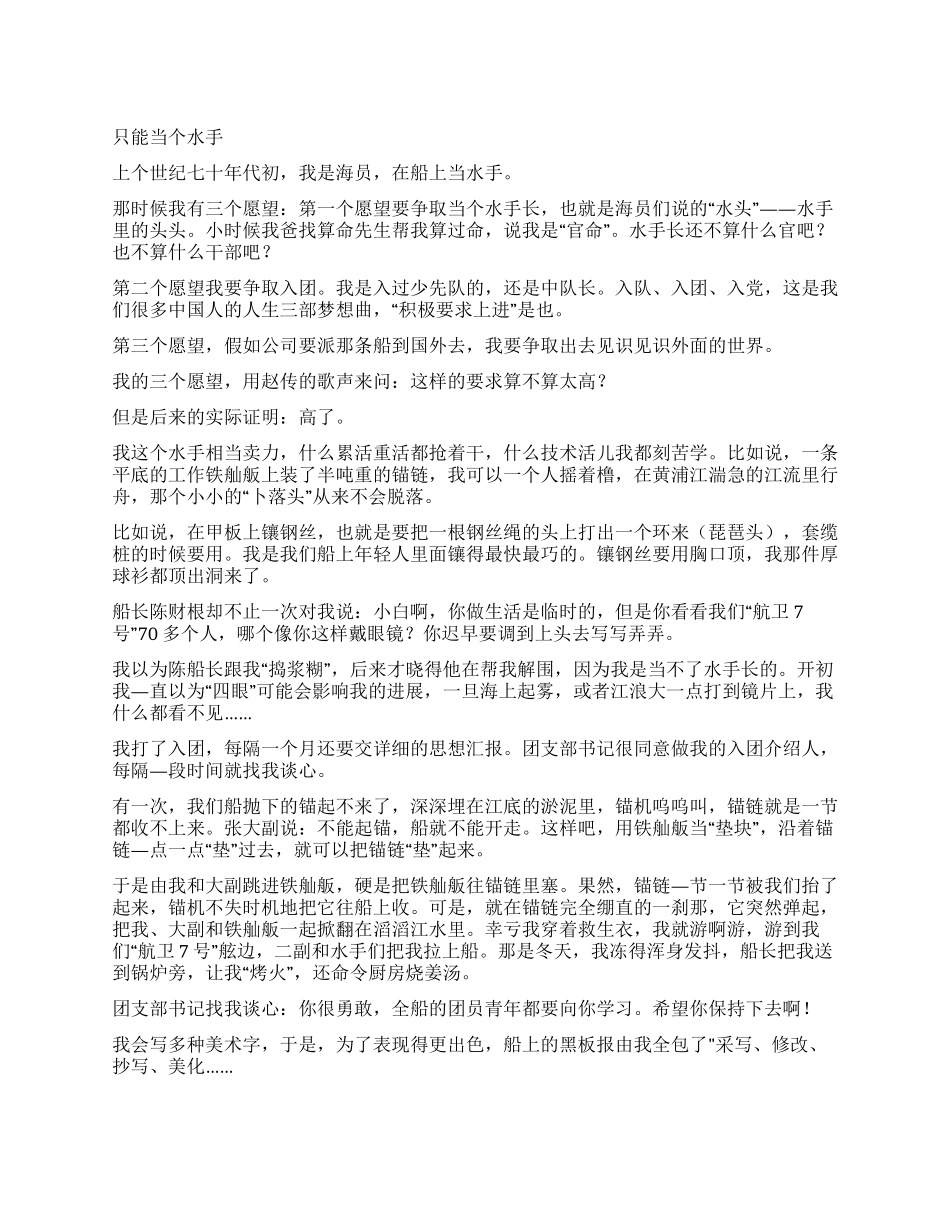 做一只会抓老鼠的好猫_第1页
