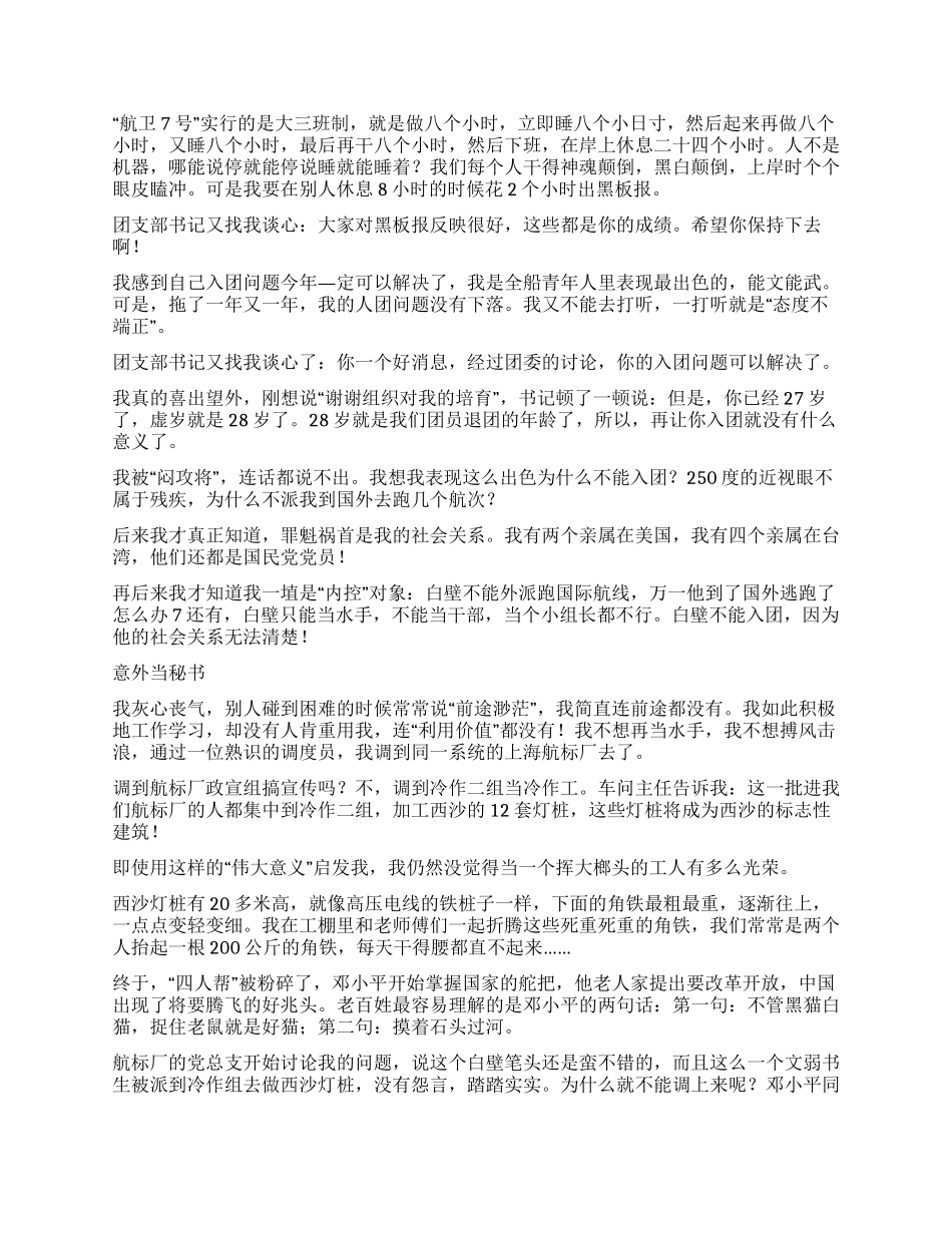 做一只会抓老鼠的好猫_第2页