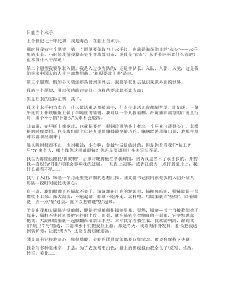 做一只会抓老鼠的好猫