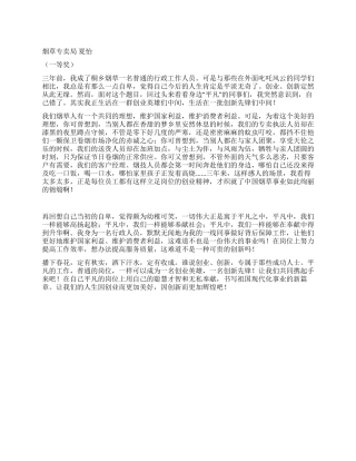 做一名自豪的“两创人