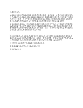 做你最爱的乖乖