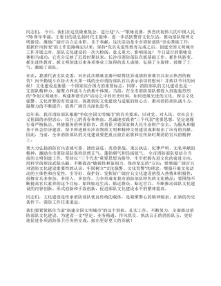 做好新时期消防部队的文化工作