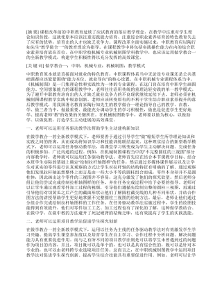 做学教合一中职机械专业机械制图教学模式探讨