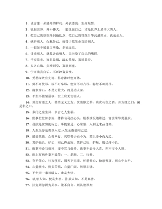 做微商比较励志的话语