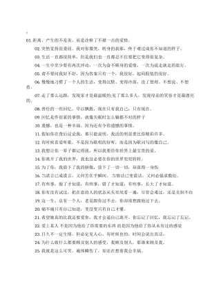 做微商的励志语录