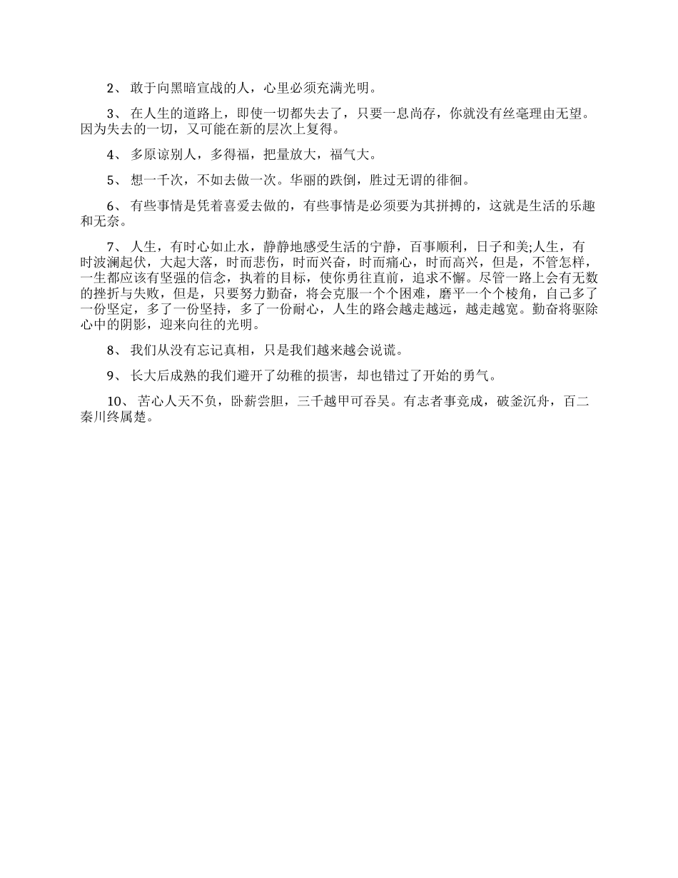 做微商代理励志话_第3页