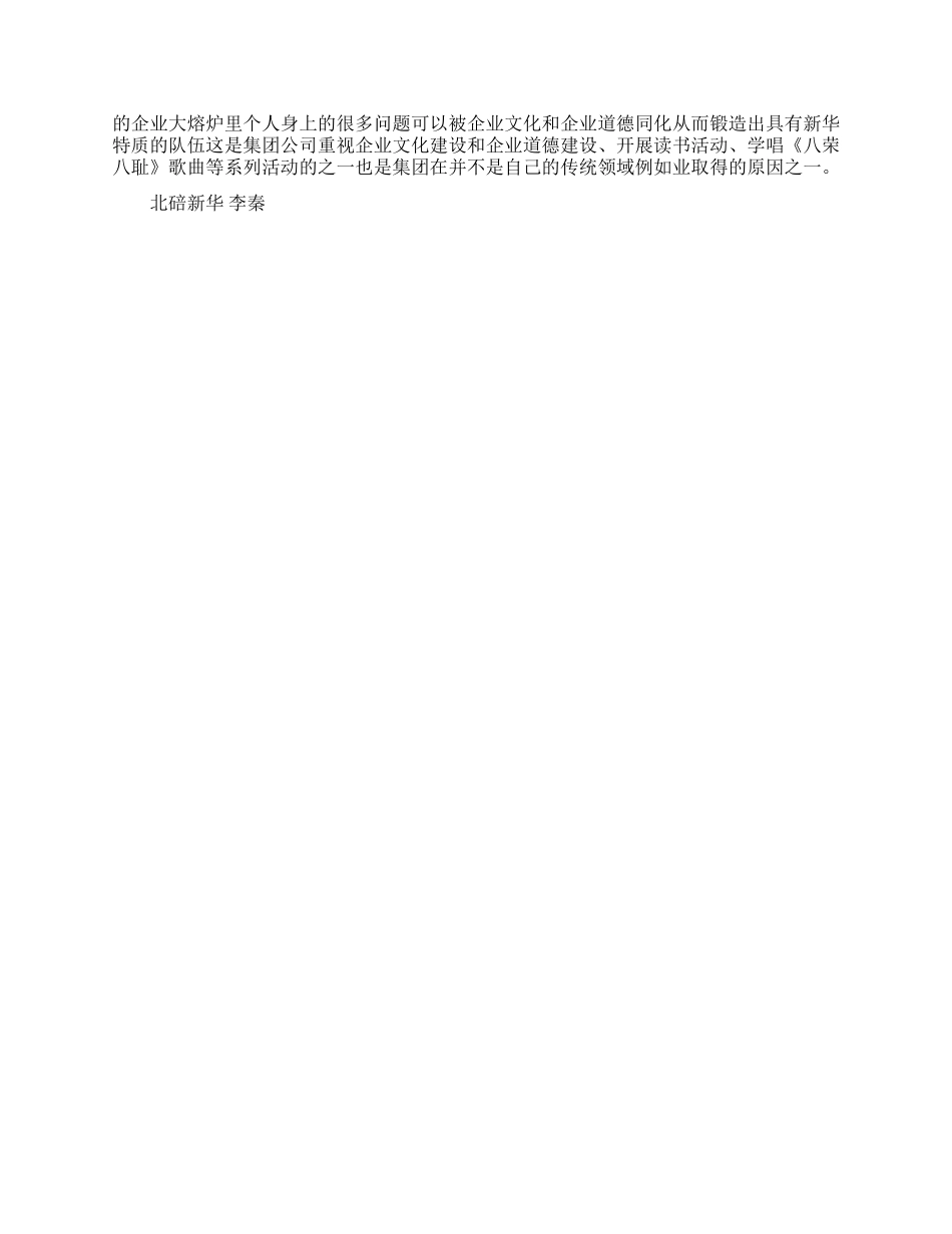 做最好的自己读书笔记_第2页