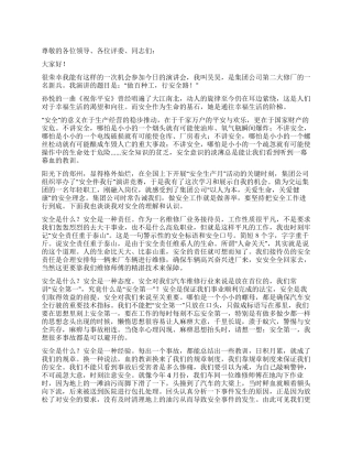 做百种工行安全路