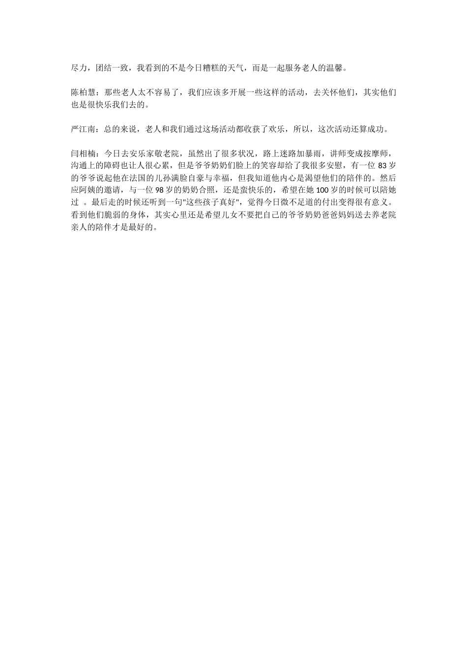 健康知识一百讲_第2页