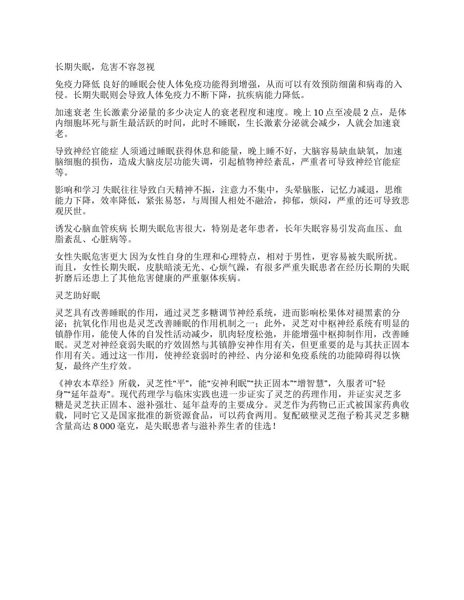 健康秘诀-精品文档_第1页