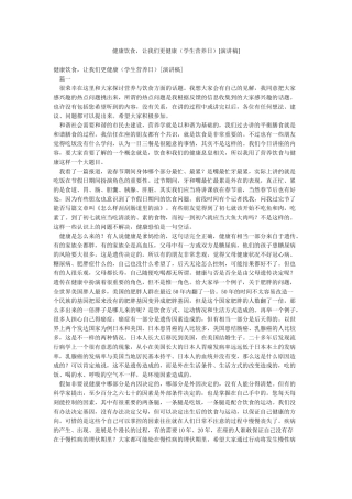 健康饮食让我们更健康
