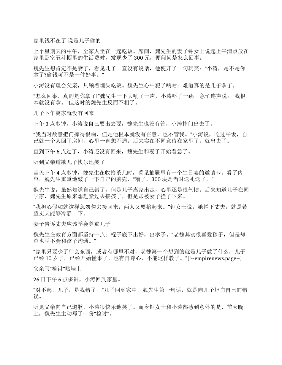 偷钱检讨书怎么写_第1页