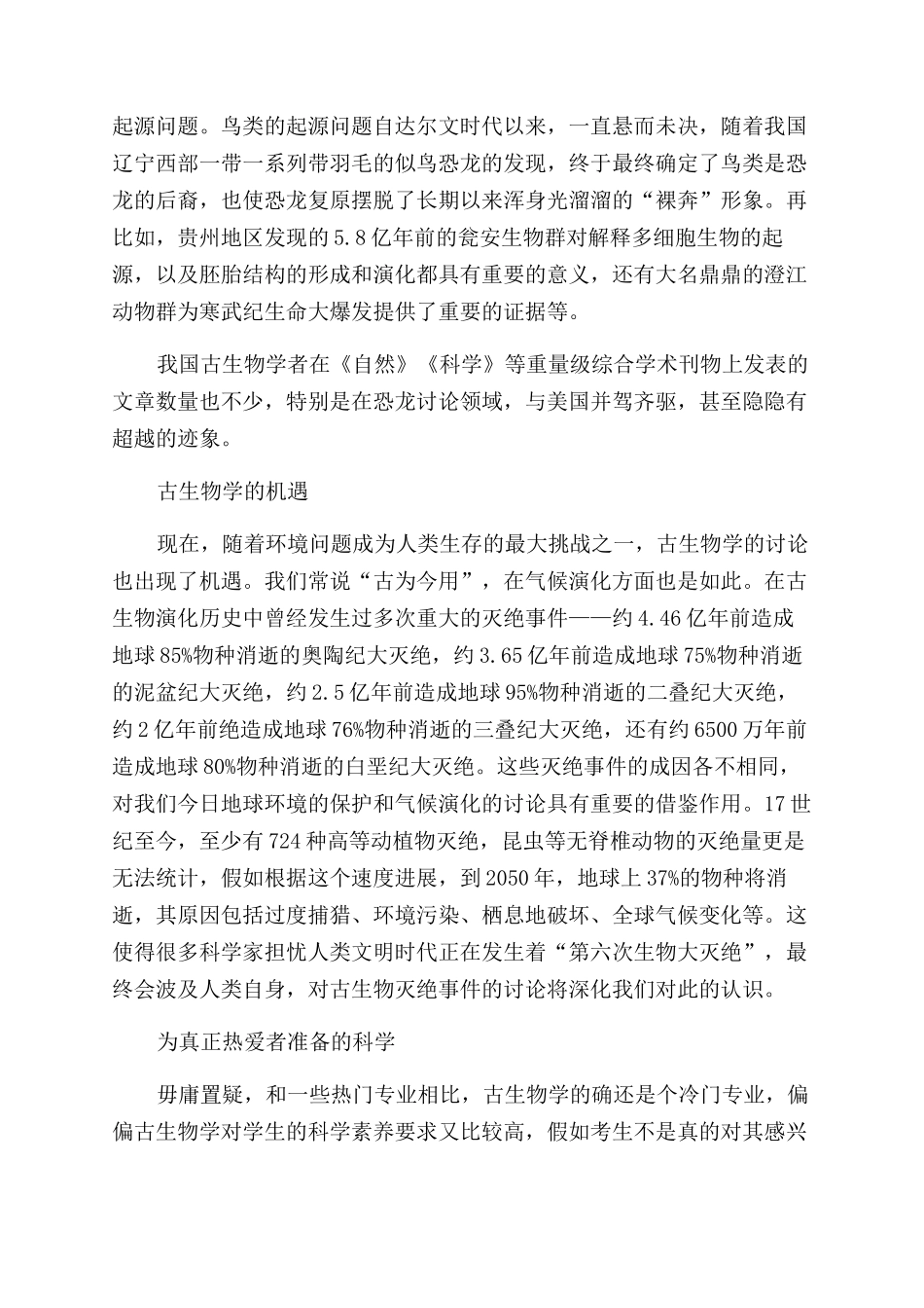 像侦探一样工作_第2页