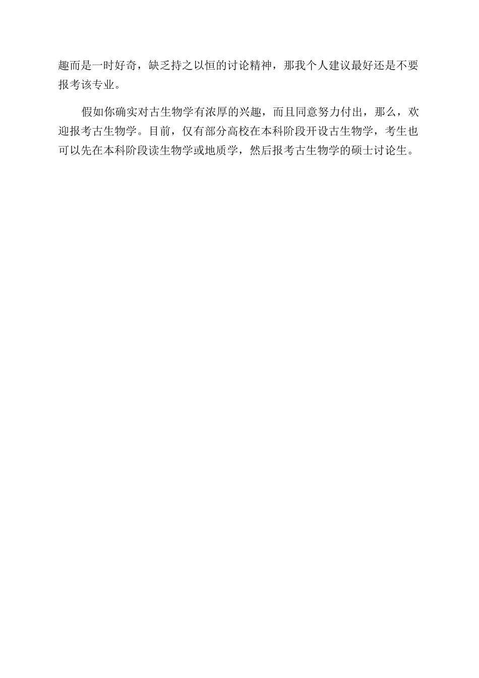 像侦探一样工作_第3页