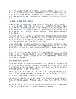 像马云那样辟谷有用吗