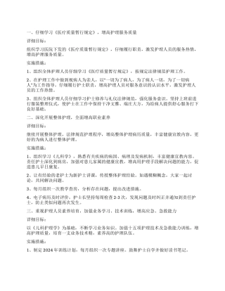 儿科工作计划汇总5篇