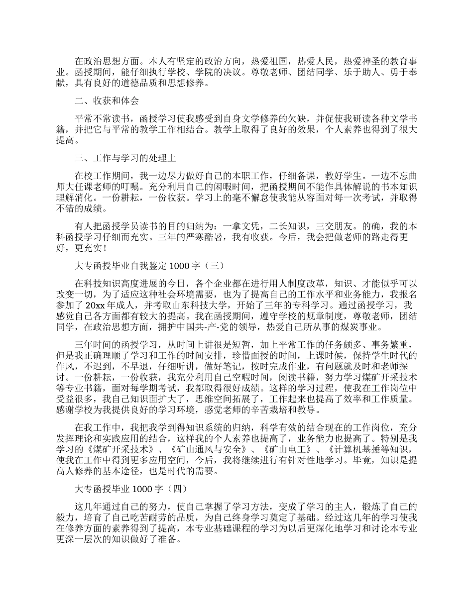 儿科护士年终总结_第2页