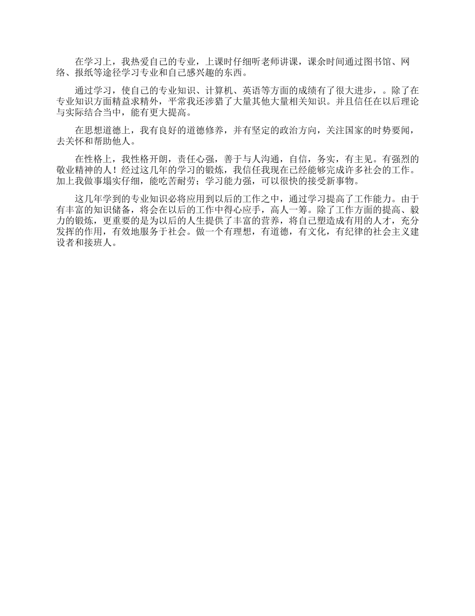 儿科护士年终总结_第3页