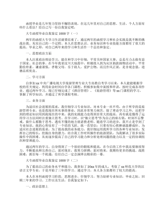 儿科护士年终总结