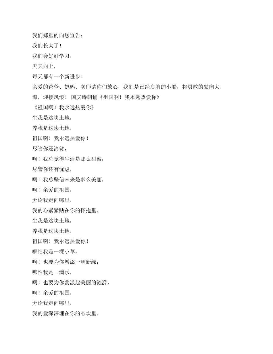 儿童诗我想朗诵_第2页