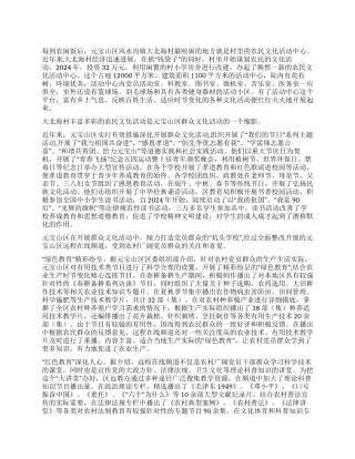 元宝山区群众文化活动红红火火