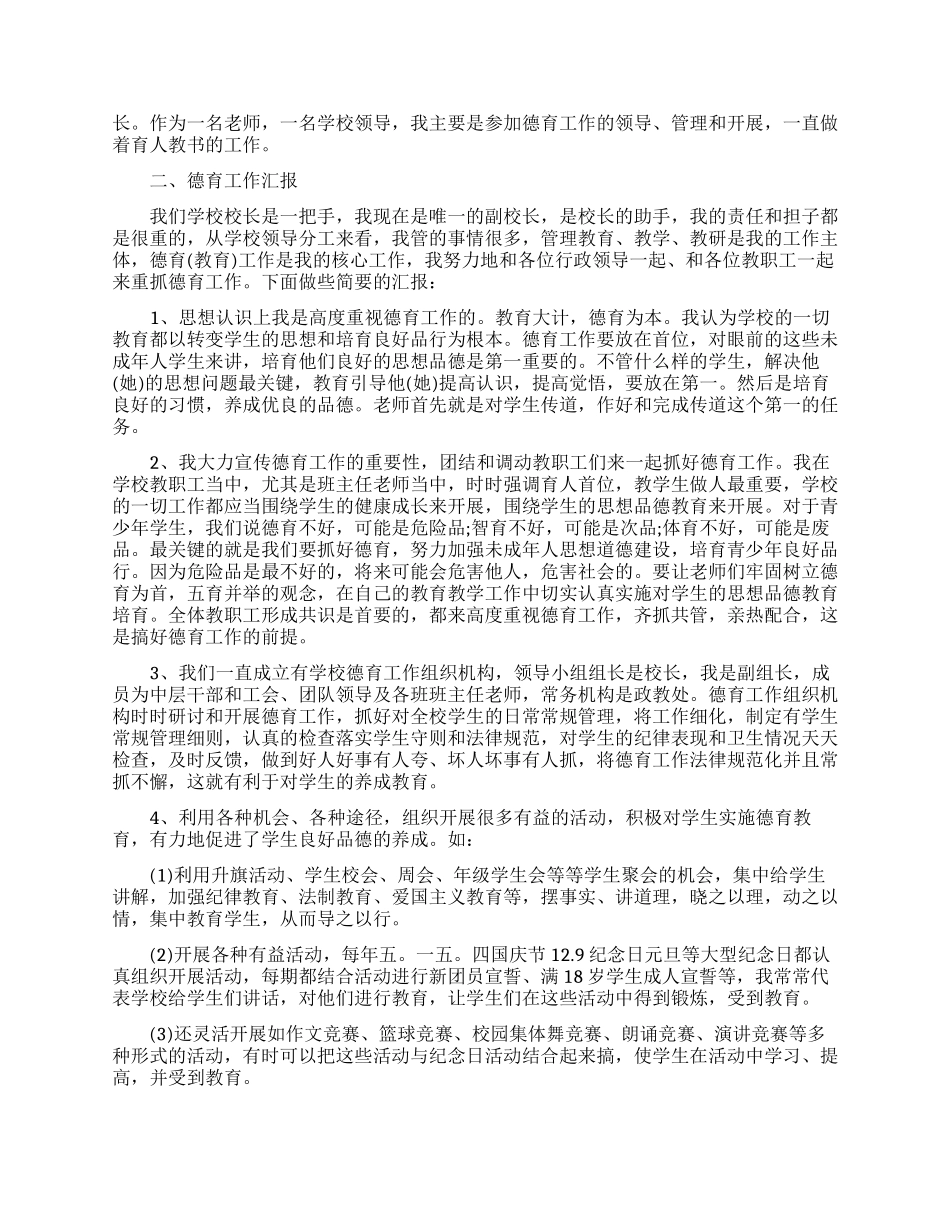 先进个人工作总结范文_第2页