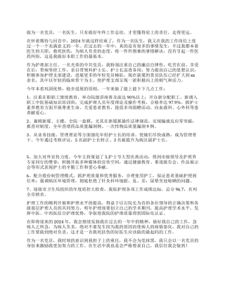 党员医生个人年终工作总结