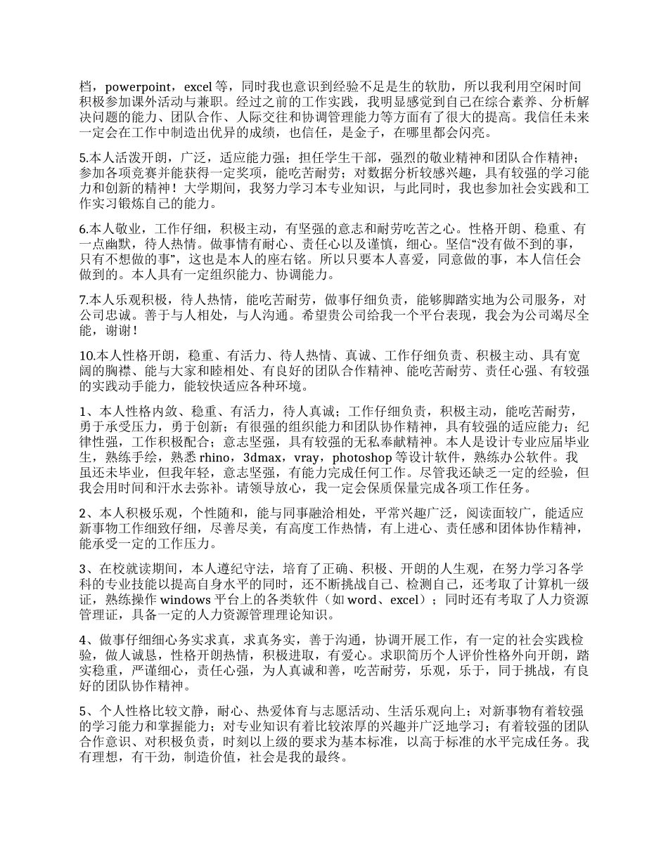 党员自我鉴定简短150字20篇_第2页