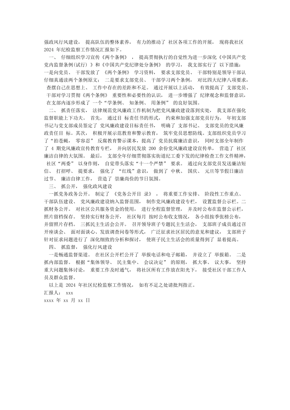 党委党史学习教育推进情况汇报_第3页