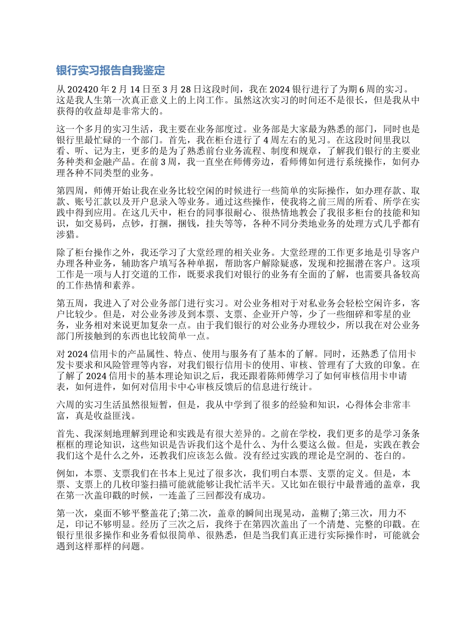 党委书记述职情况优选_第1页