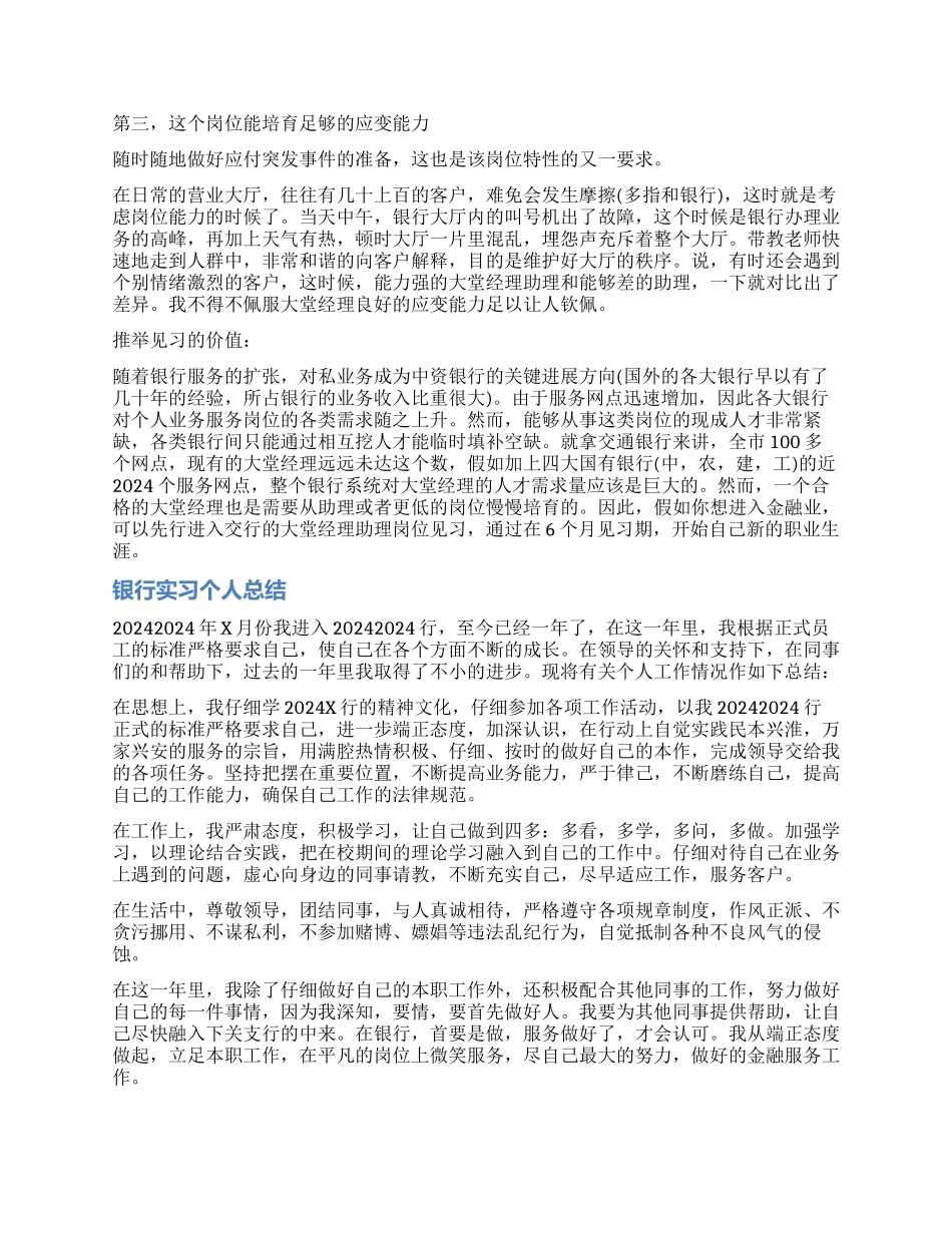 党委书记述职情况优选_第3页