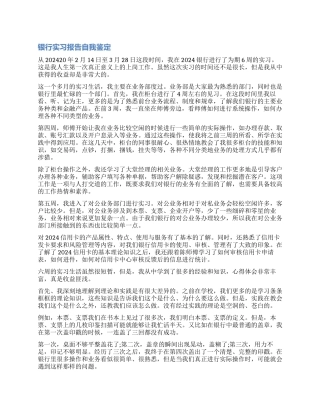 党委书记述职情况优选