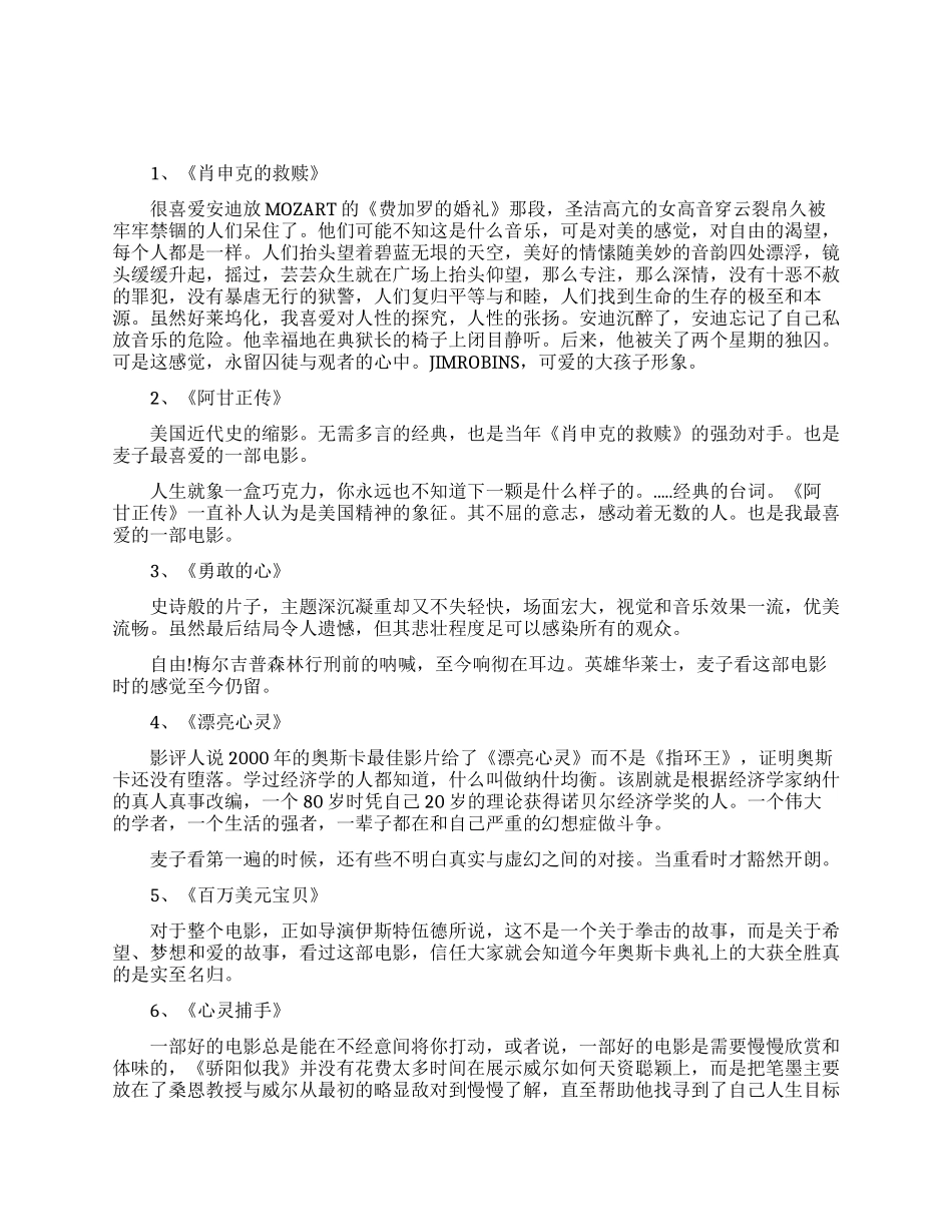 全世界十大励志电影_第1页
