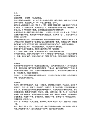 全南-三乡北小学-陈绮文-给下一任志愿者的信