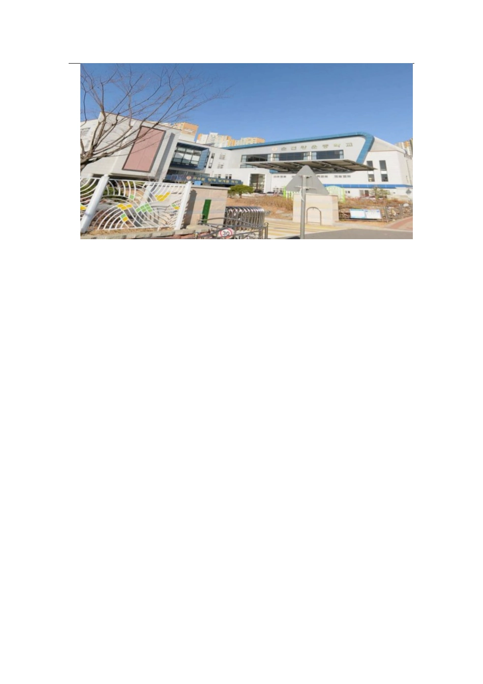 全南-顺天旺云中学-夏晓明-给下一任志愿者的信_第3页