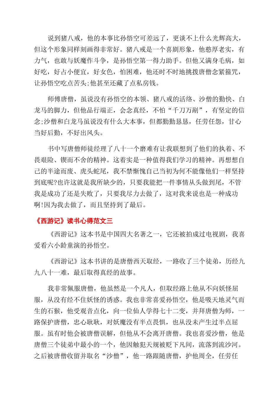 全员安全生产岗位责任制_第2页