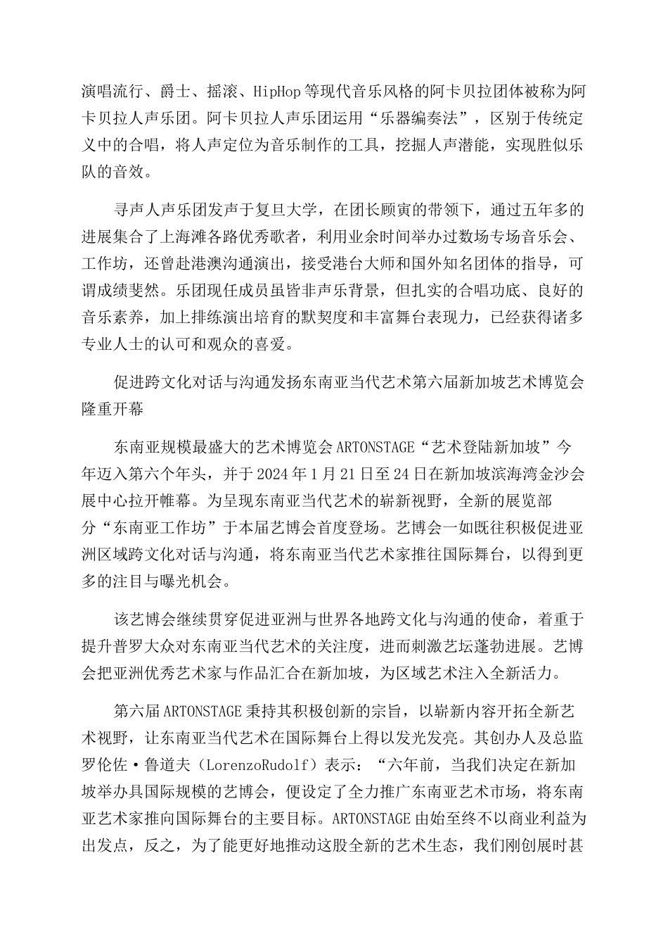 全球眼-精品文档_第2页