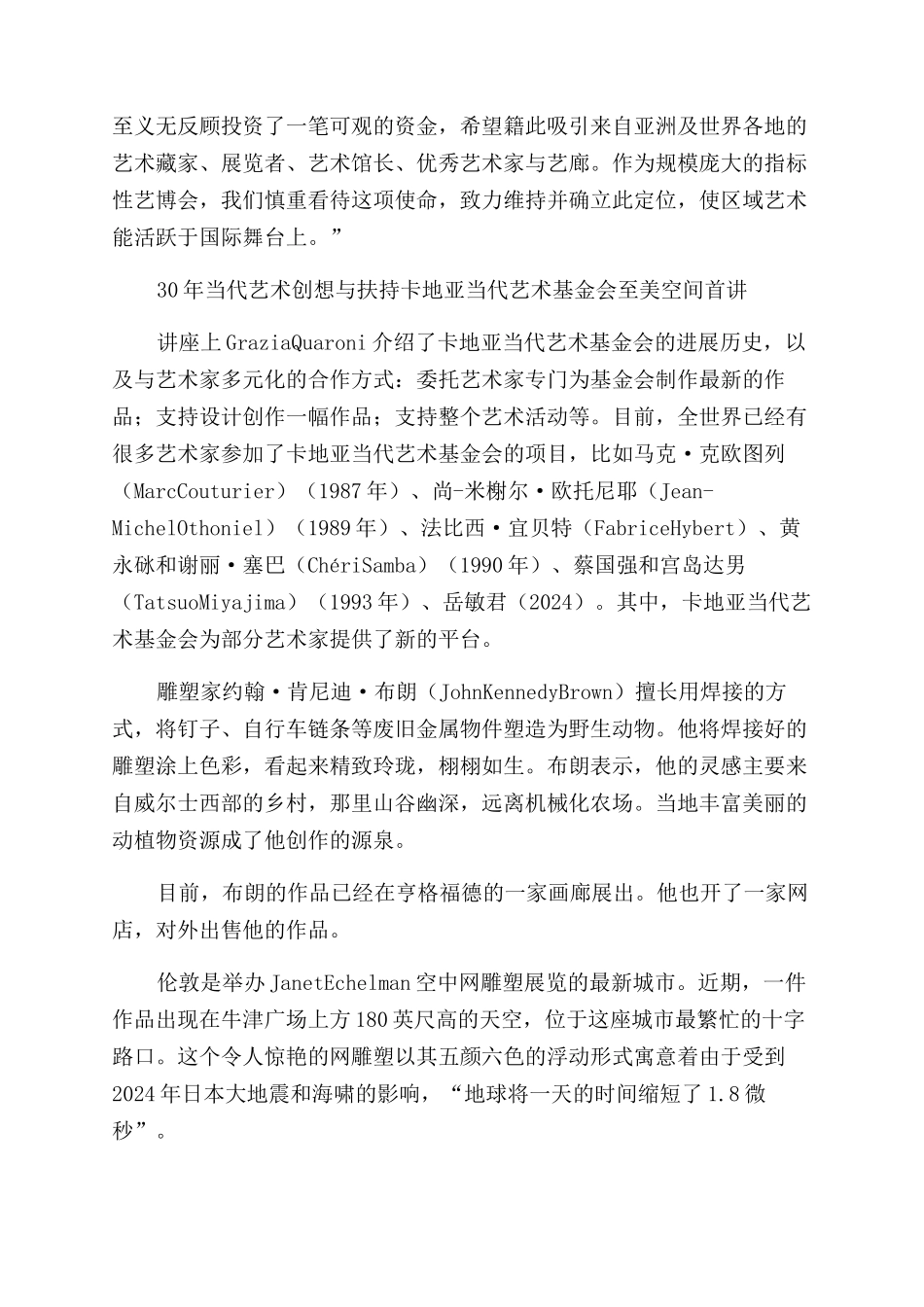 全球眼-精品文档_第3页