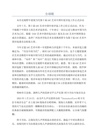 全球眼-精品文档